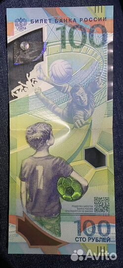 Юбилейные купюра чм 2018 серии аа