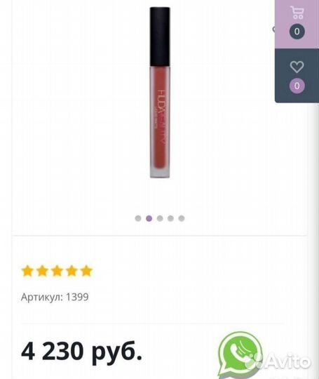 Матовая помада