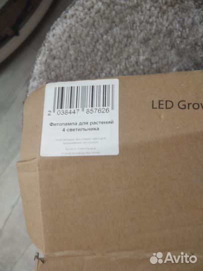 Фито лампа для растений