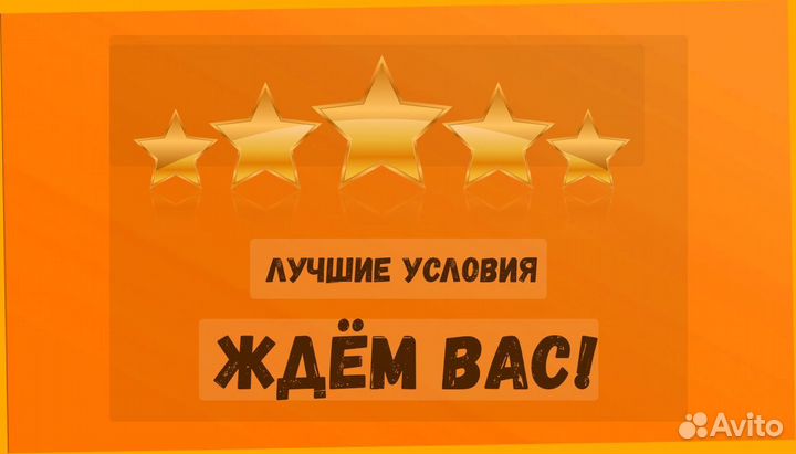 Сборщик заказов Выплаты еженедельно Без опыта М/Ж