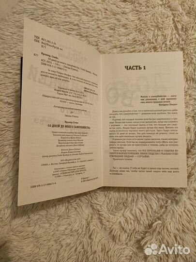 Стейс Крамер 