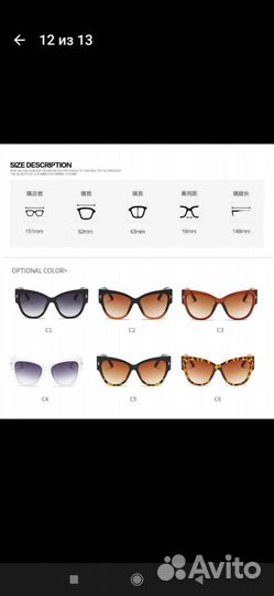 Солнцезащитные очки