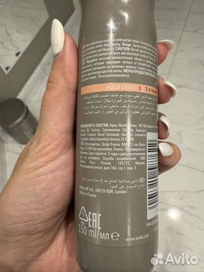 Wella eime Perfect Setting для укладки