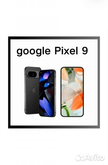 Google Pixel, 4/128 ГБ