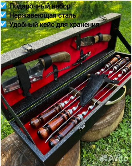Шашлычный набор