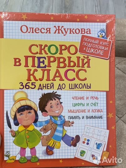 Скоро в школу