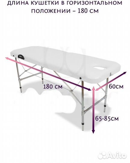 Массажная кушетка регулируемая по высоте