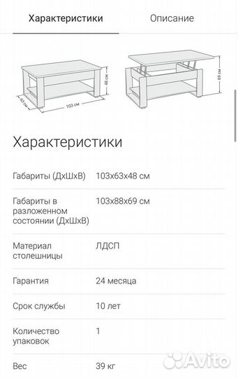 Журнальный стол lux new сонома