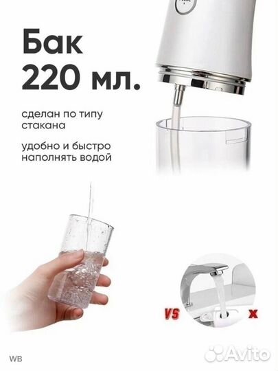 Ирригатор для полости рта