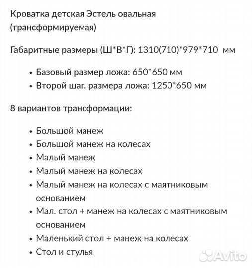 Кроватка трансформер 8в1, два матраса