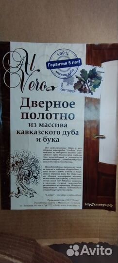 Дверь массив дуба Лидер Майкоп остаток 4 двери