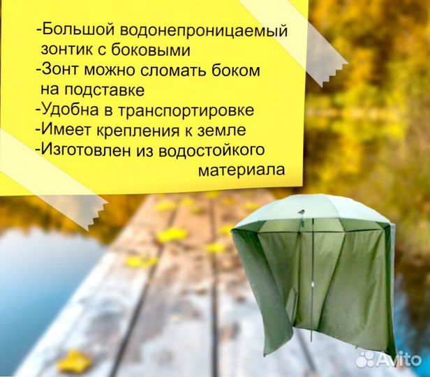 Зонт coolwalk для рыбалки