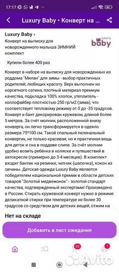 Конверт на выписку для девочки