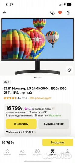 Монитор LG LG 22MK600M