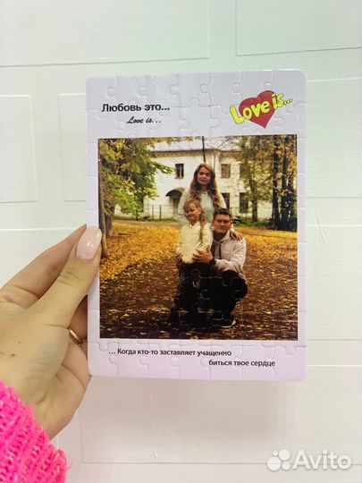 Фотопазл в подарок