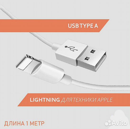 Кабель USB lightning 8pin для iPhone провод