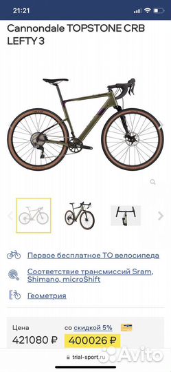 Cannondale topstone lefty 3