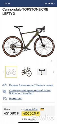 Cannondale topstone lefty 3