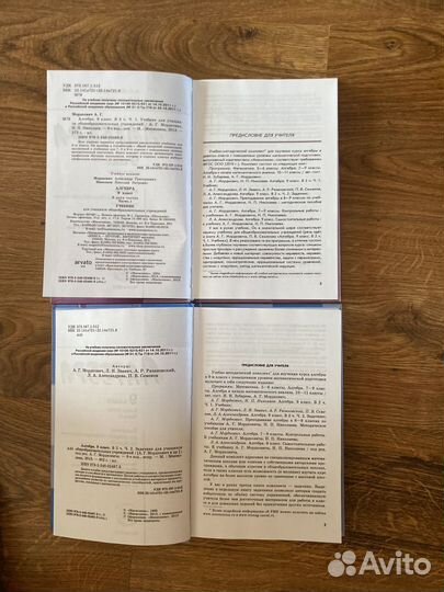 Учебники 9 класс