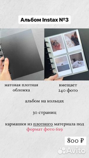 Альбом для instax