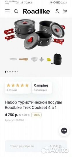 Набор super посуды