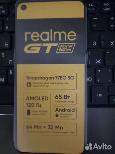 Realme gt masfer edition