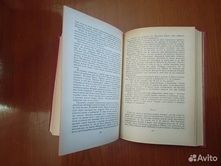 Книга молодые годы короля Генриха