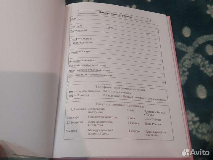 Дневник школьный пингвин 1-4 класс