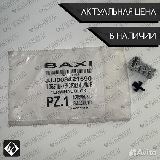 Блок клеммной коробки baxi all model 8421590
