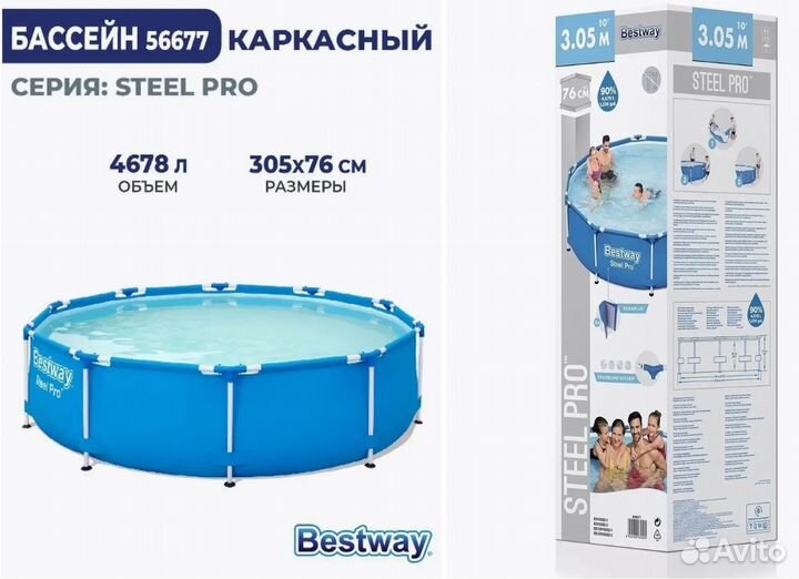 Каркасный бассейн Bestway Steel pro 56677 305x305x