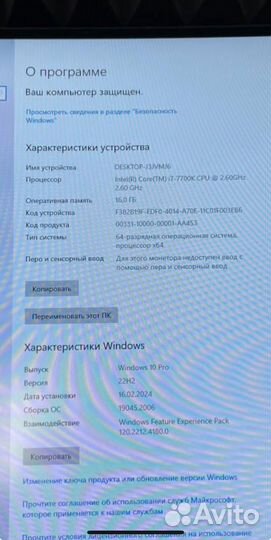 Не ищи, Бери сразу топ игровой пк i7-7700 GTX1650S