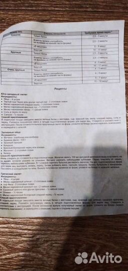 Форма для варки яиц