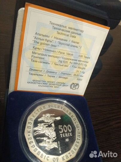 500 тенге золотой олень голова тигра драхма тюльпа