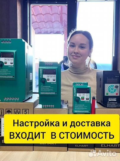 Частотный преобразователь для двигателей 220В 380В