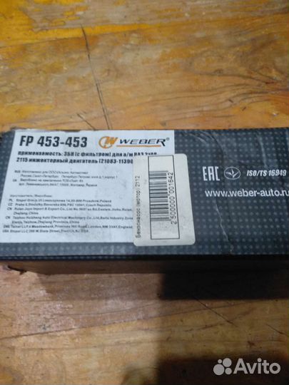 Топливный насос FP453-453 (новый)