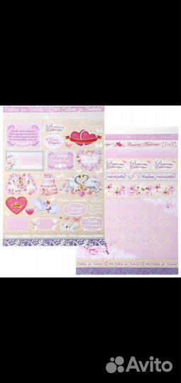 Дизайнерская бумага