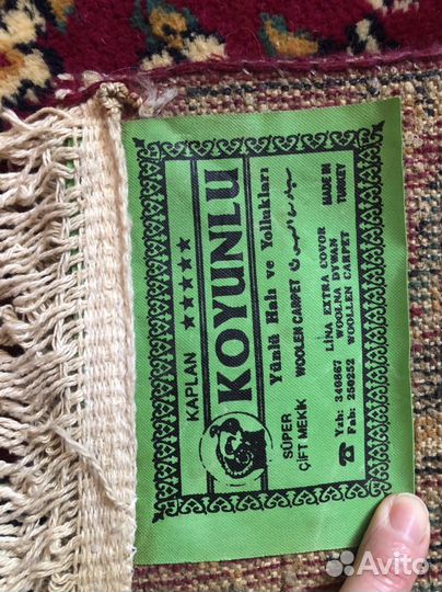 Ковер шерстяной Турецкий 2,4*1,6