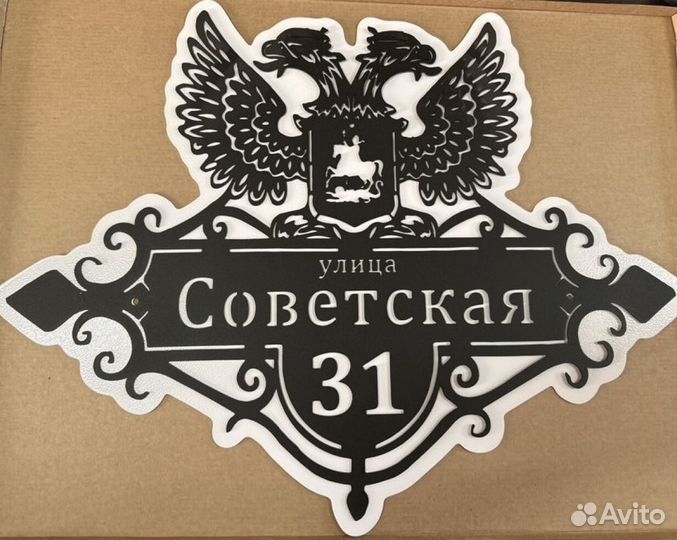 Адресные таблички на дом