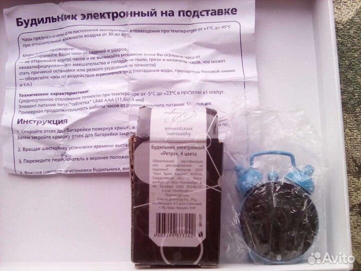 Часы будильник 1986года настольные маяк