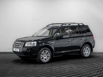 Land Rover Freelander 2.2 AT, 2008, 158 206 км, с пробегом, цена 999 000 руб.