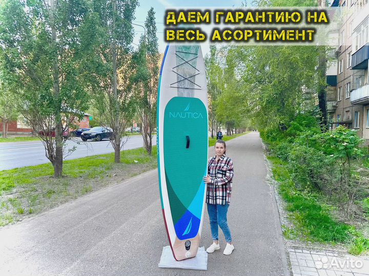 Сап борды Сапборд большой ассортимент