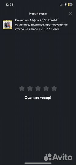 Стекло для iPhone 7,8,se