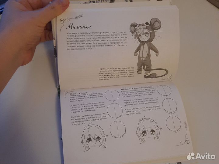 Рисуем мангу альбом для скетчинга новый подарок