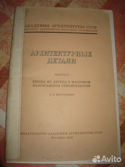 Архитектурные детали вып.2 Входы из дерева в массо