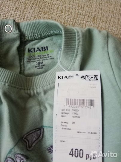 Новые вещи для мальчика Kiabi