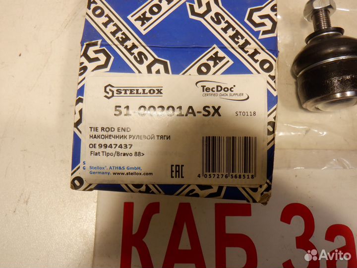 Наконечник рулевой Fiat Bravo Tipo Lancia