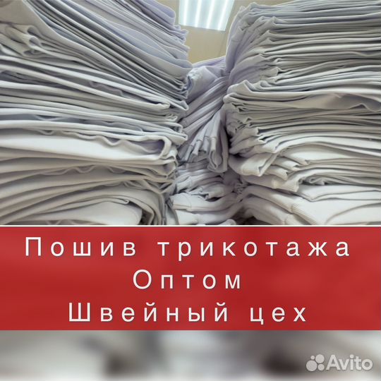 Пошив футболок оптом