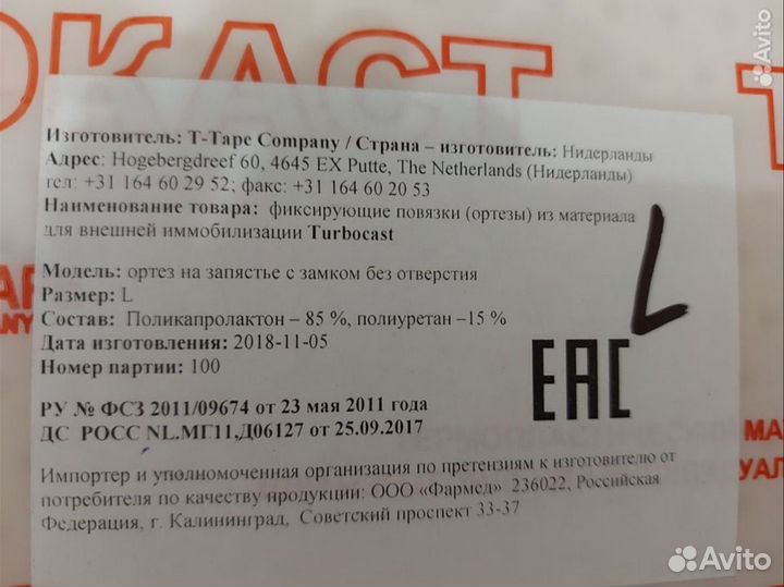 Материал турбокаст для кисти