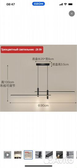 Светильник подвесной