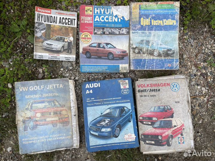 Книги по ремонту авто